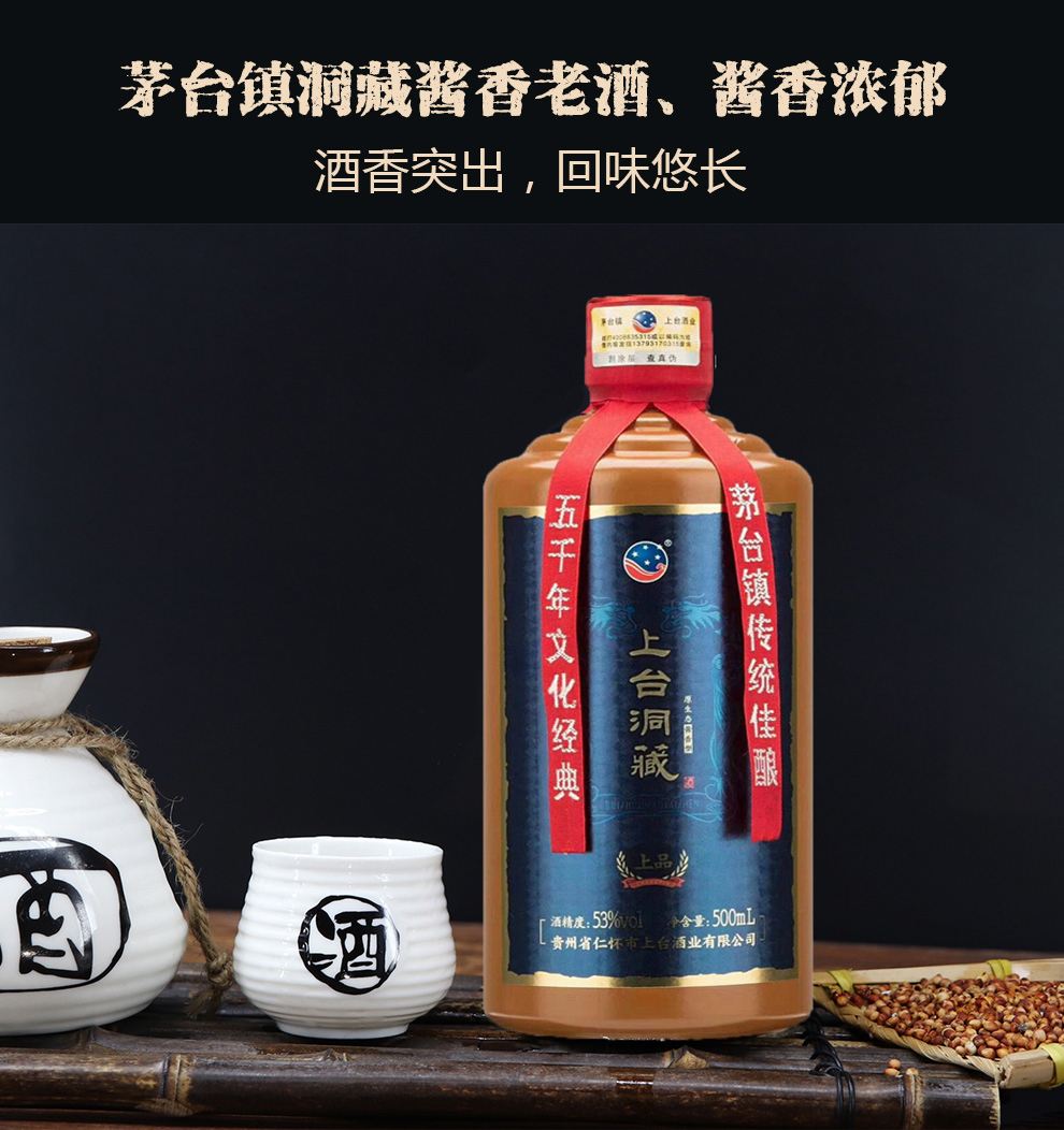 教你如何买到高质量的茅台镇酱酒