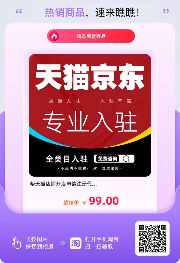 易佰店：在哪里可以购买天猫店铺？