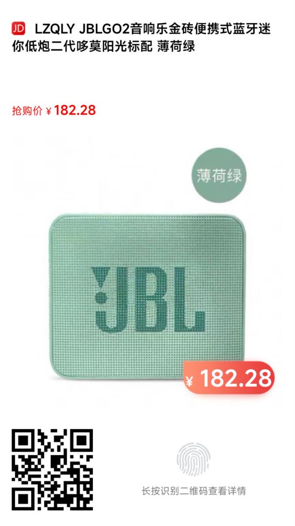 如何买到一个正品JBLGo2