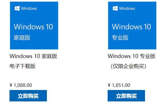 微软Win10激活码价格.jpg