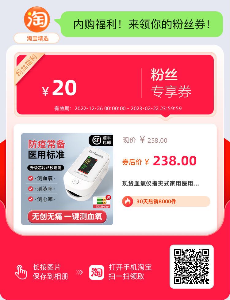 血氧仪平常89元就可以买到，最近几天，突然暴涨至299元