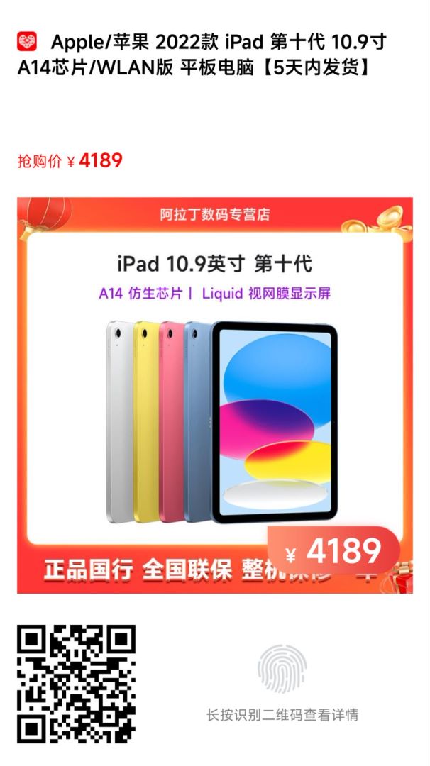 22年的新款ipad pro 10.9英寸的.jpg