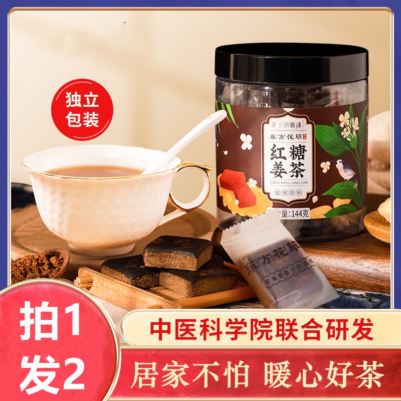 生姜红糖水哪里有卖的？红糖姜茶哪个牌子比较好一点？红糖姜茶什么牌子正宗