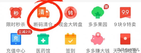 断码清仓这里边啊主要就是一些衣服啊.jpg