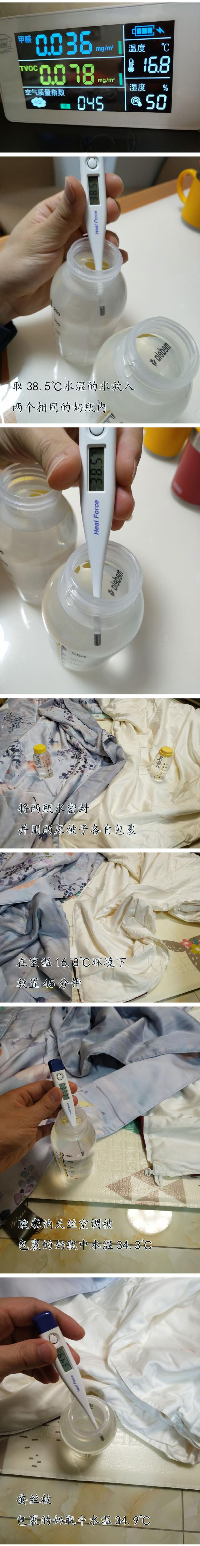 欧恋纳天丝空调被的试用9.jpeg