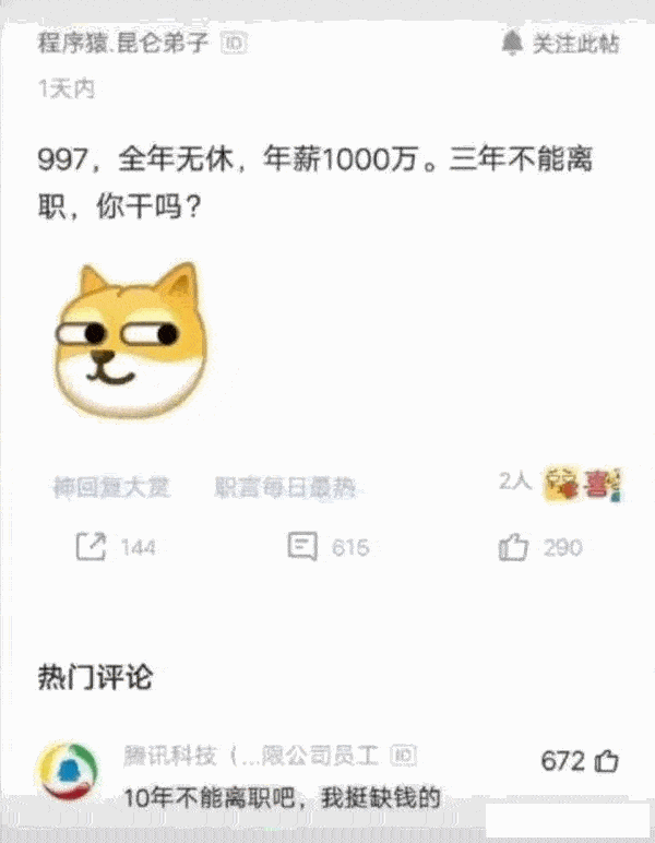 如果你有一份这样的工作，你会怎么做？.gif