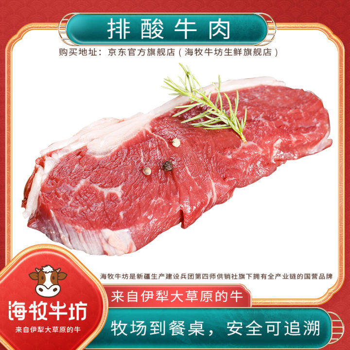 排酸牛肉.jpeg