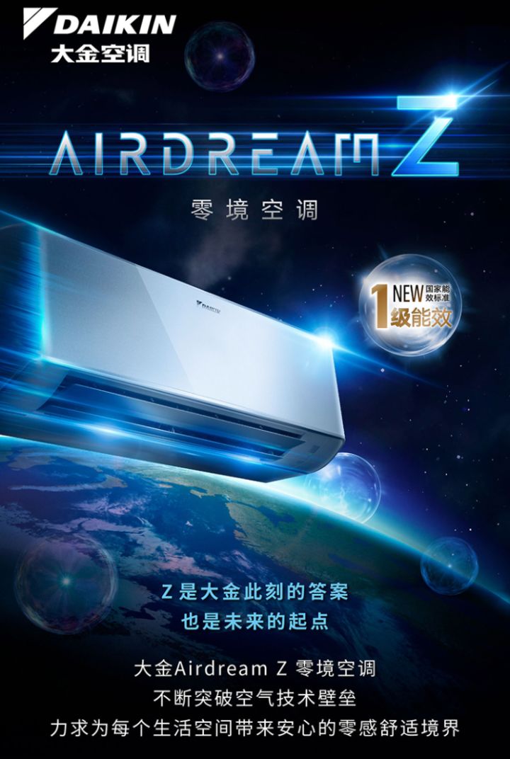 大金Z零境空调FTZW136WC-W1 新一级能效 品牌代表作.jpg