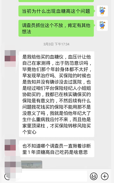 与魏女士的聊天截图2.png