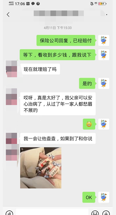 与魏女士的聊天截图3.png