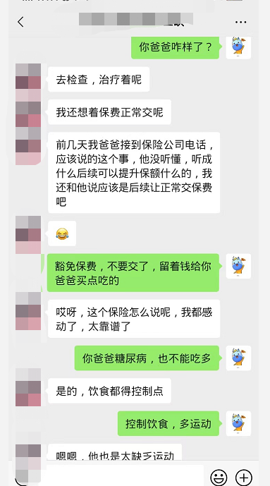 与魏女士的聊天截图5.png