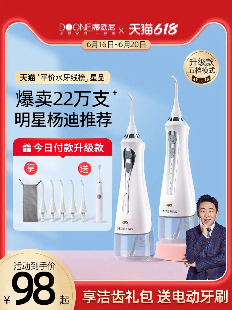 电动冲牙器便携式.jpg