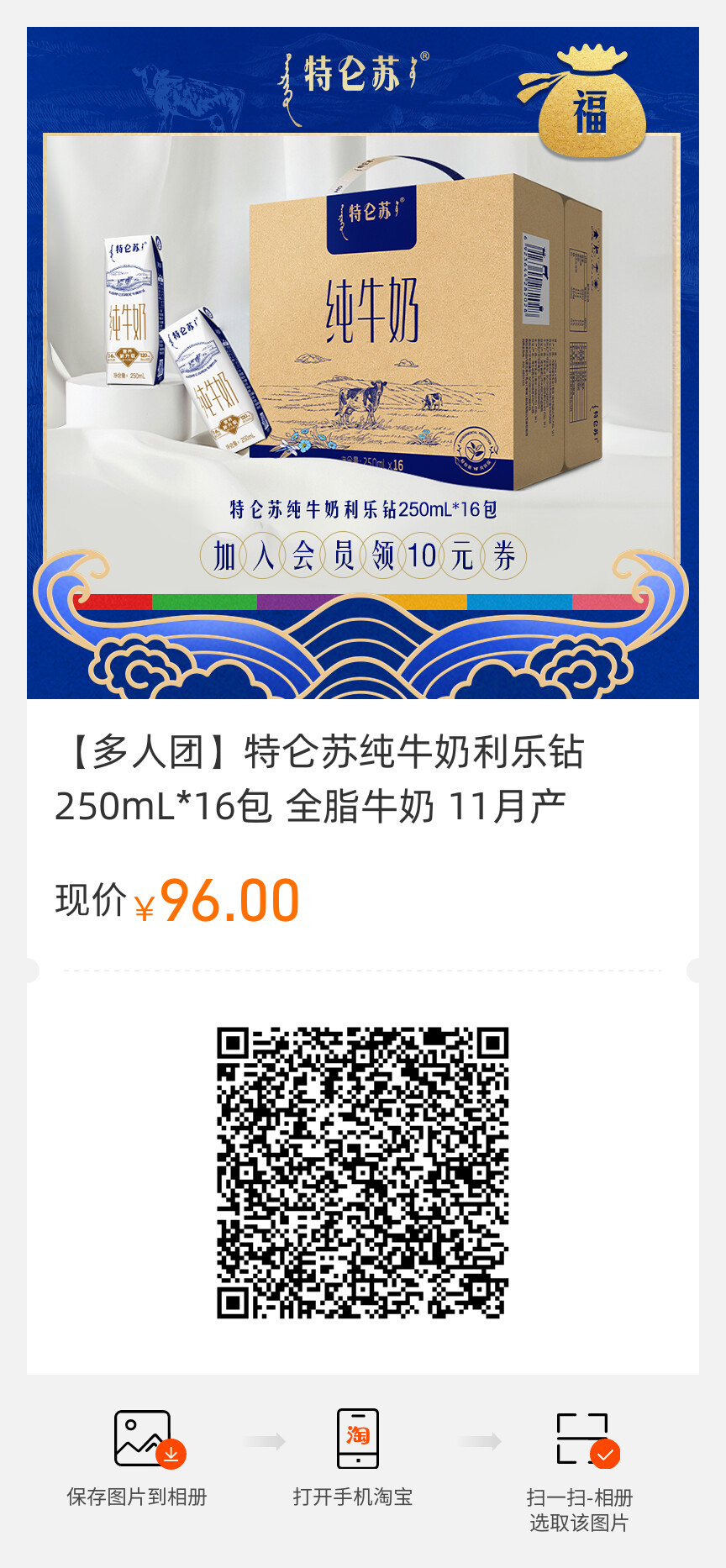 特仑苏纯牛奶利乐钻250mL*16包 全脂牛奶