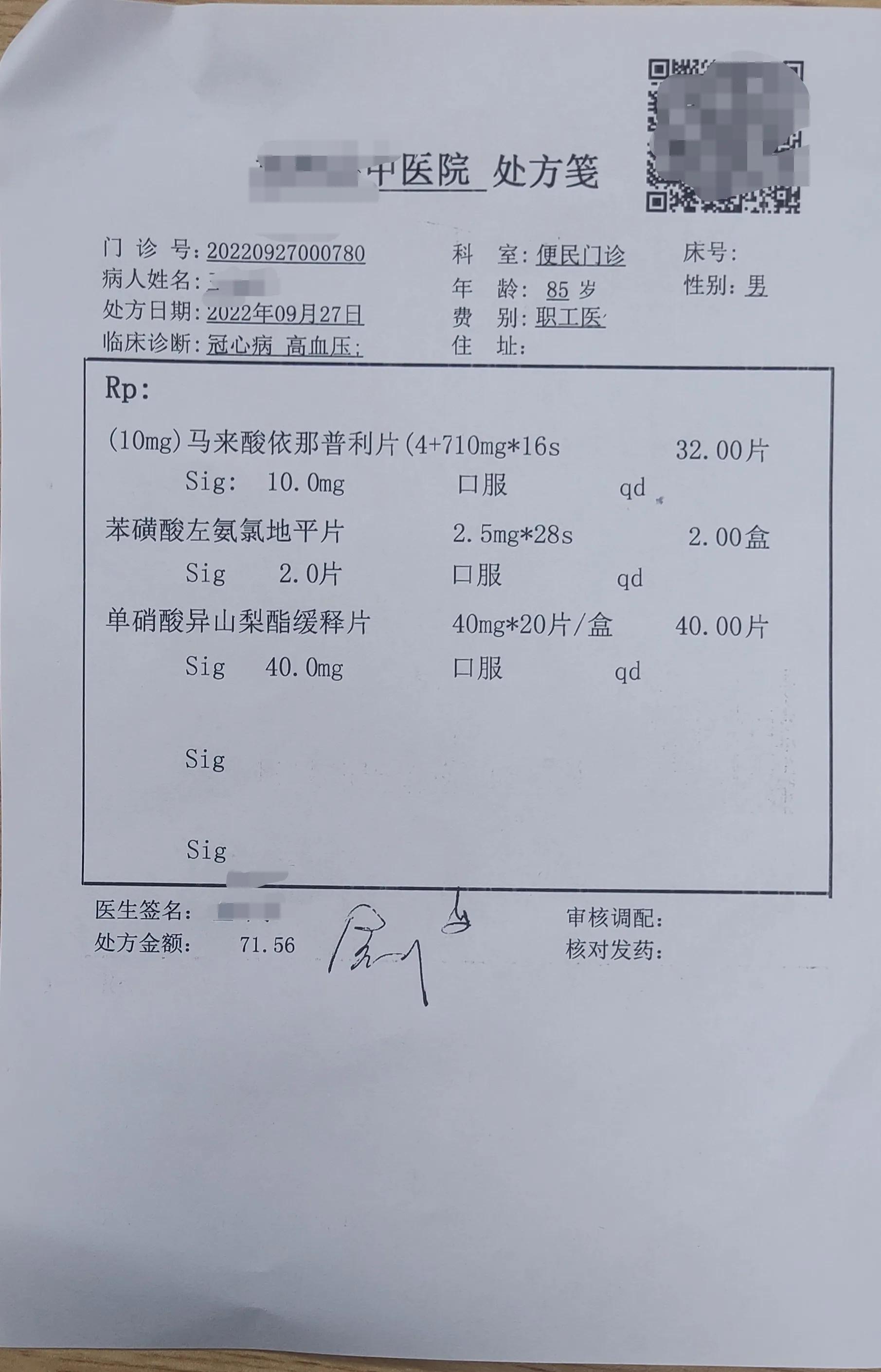 85岁高血压患者吃这几个药可以吗