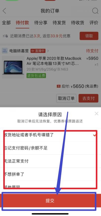 在取消订单时，系统通常会要求你选择取消的原因.jpg